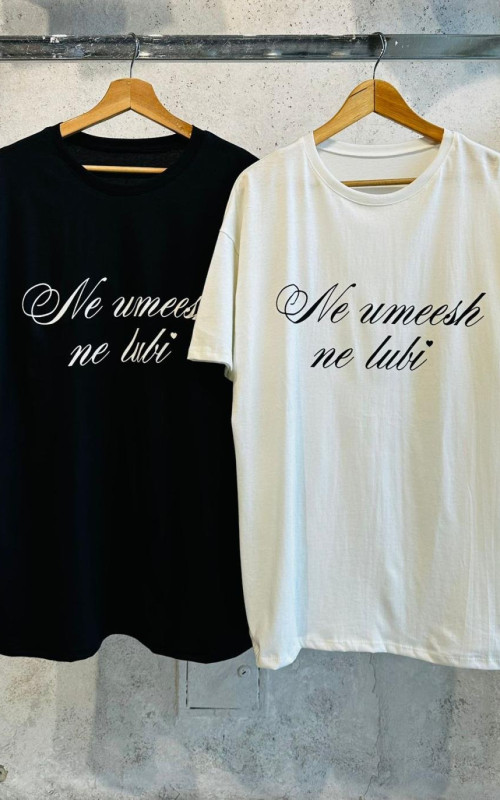 REMERON "NE UMEESH" - Art.285